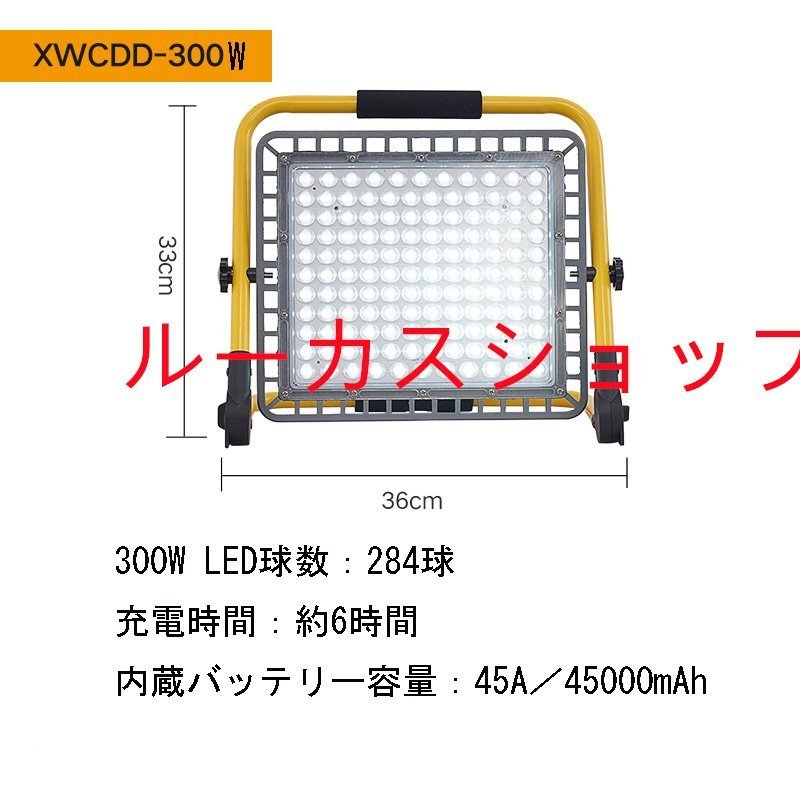 投光器LED充電式 作業灯100-400W 屋外IP65 防水 防災グッズ 高輝度