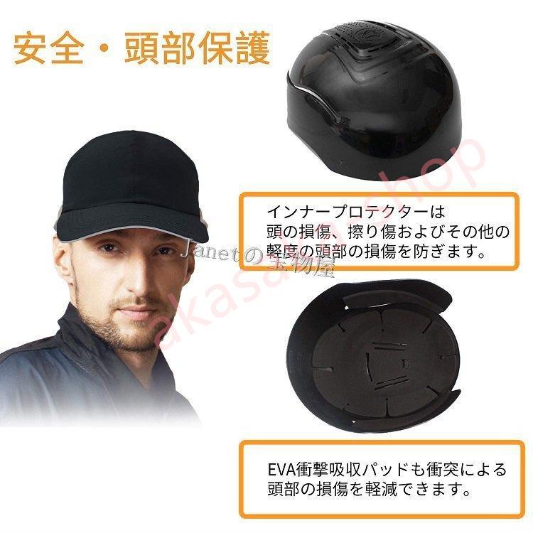 安全ヘルメット 防災用 インナー 作業用ヘルメット 帽子型