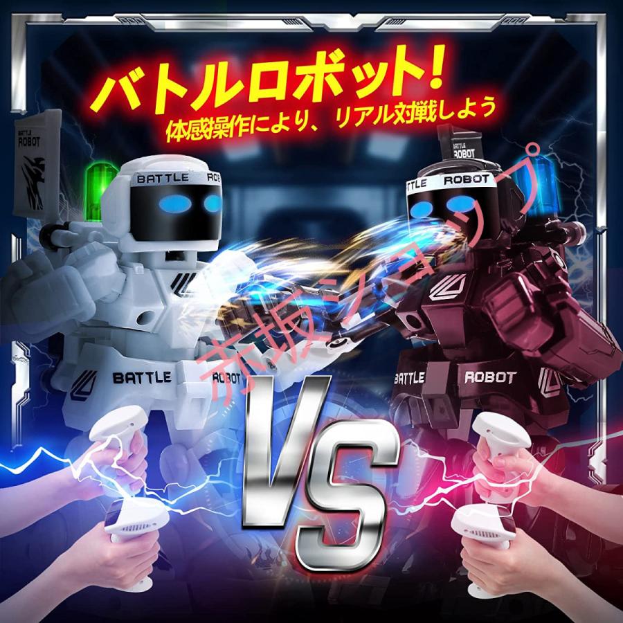 おもちゃ ロボット 対戦ロボットセット バトル 電動ロボット