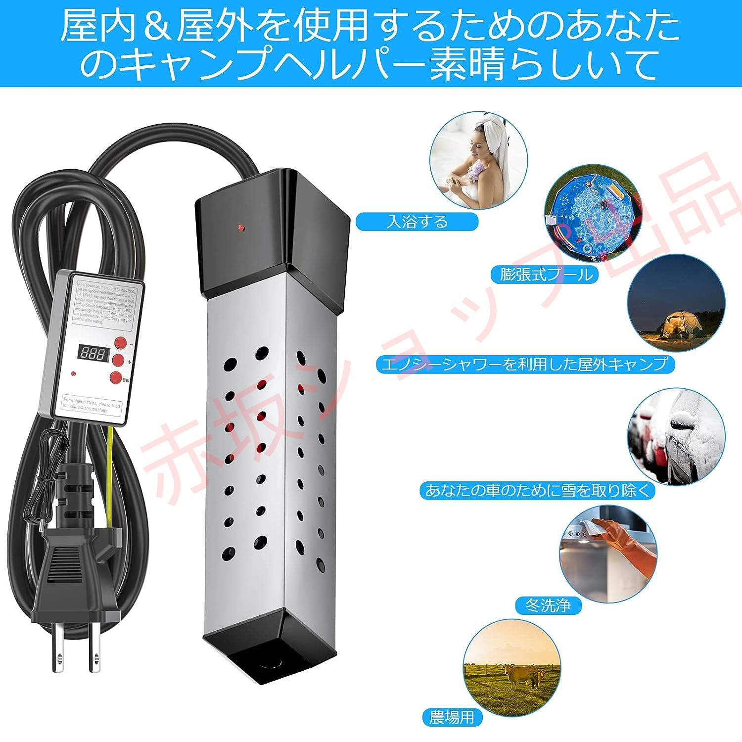 プールヒーター 最新1500W ポータブルバケットヒーター 液浸ヒーター 浸水給湯器 浸漬湯沸かし器 自動電源オフ 浴槽用給湯器  インフレータブルプール : jrfjjq02 : 赤坂ショップ - 通販 - Yahoo!ショッピング