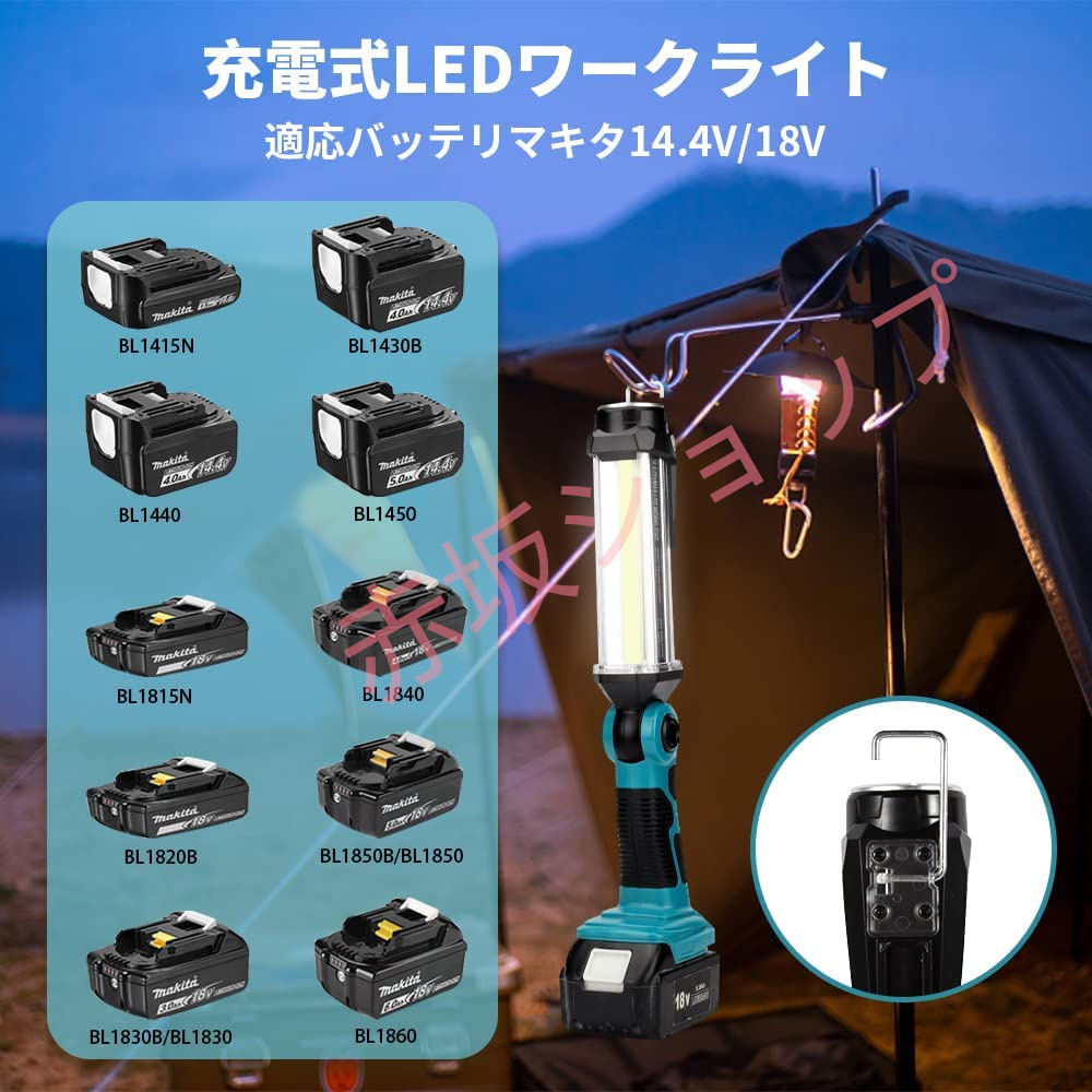 充電式LEDワークライト 作業灯 35W 2000lm 高輝度 マキタ14.4/18V 