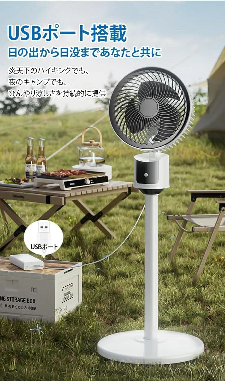 扇風機 サーキュレーター高さ80cm DCモーター 1台多役 3段階風量