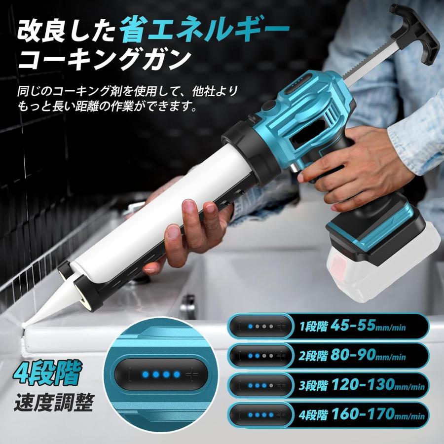 コーキングガン 電動 コードレス 充電式 シーリングガン マキタ18V 