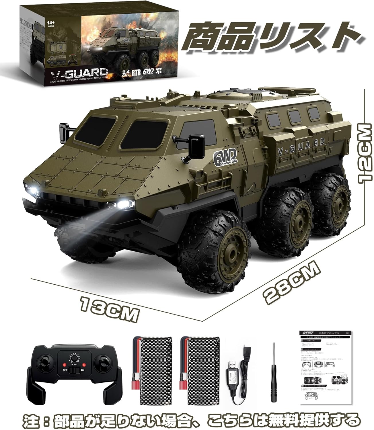 6TP-152B1 装甲車 kami-mokei.com