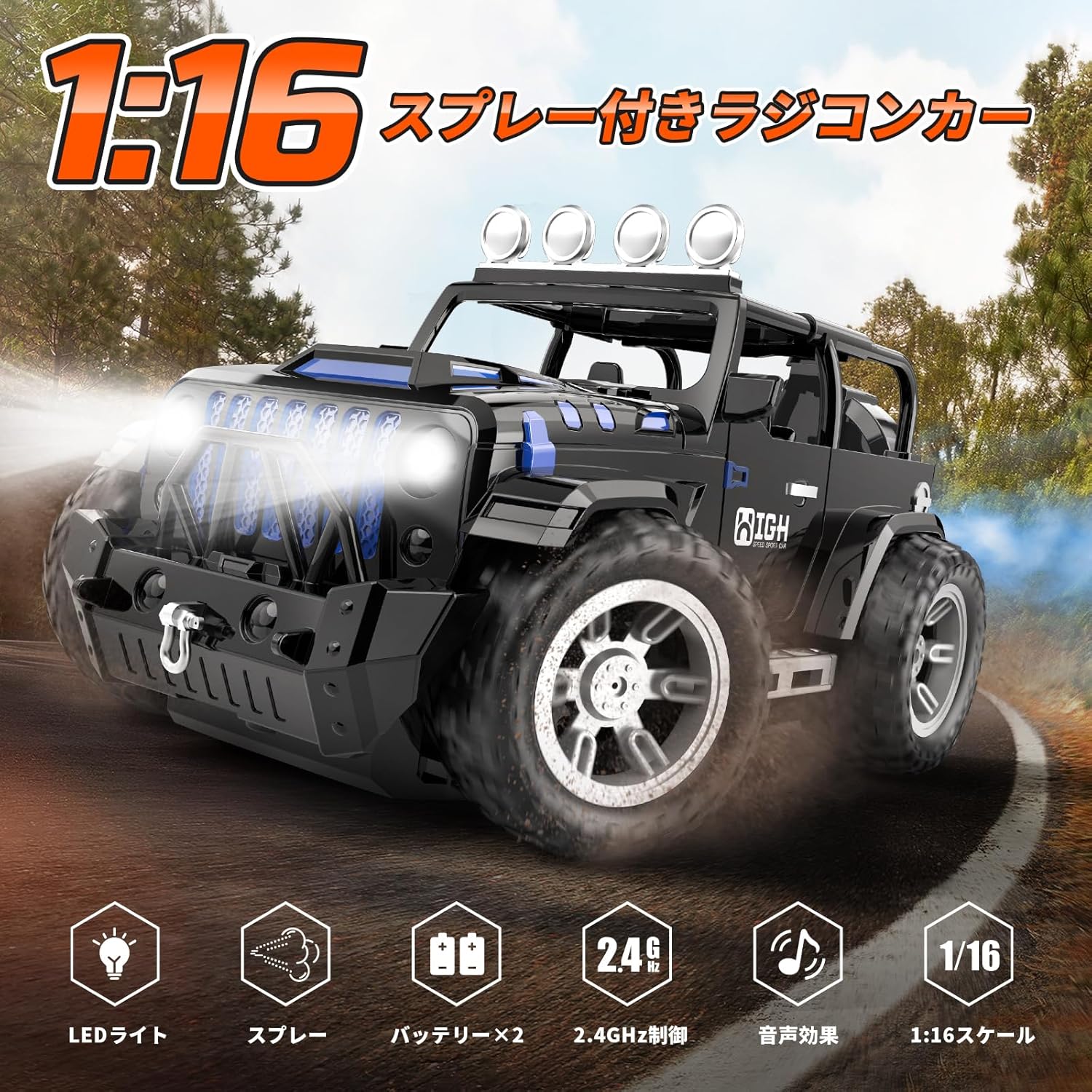 ラジコンカー こども向け おもちゃ 1/16 オフロード ジープ RC