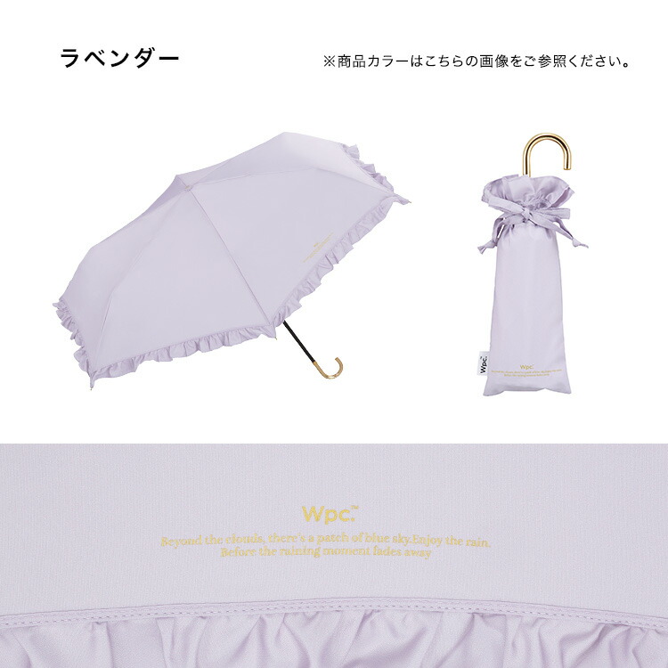 wpc雨傘・おしゃれ・レディース・晴雨兼用