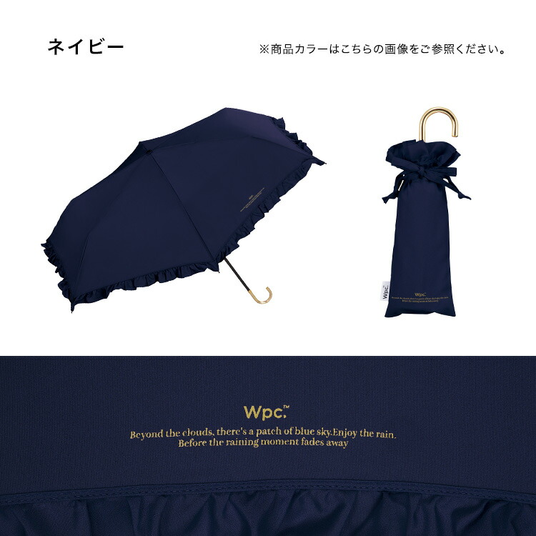 wpc雨傘・おしゃれ・レディース・晴雨兼用