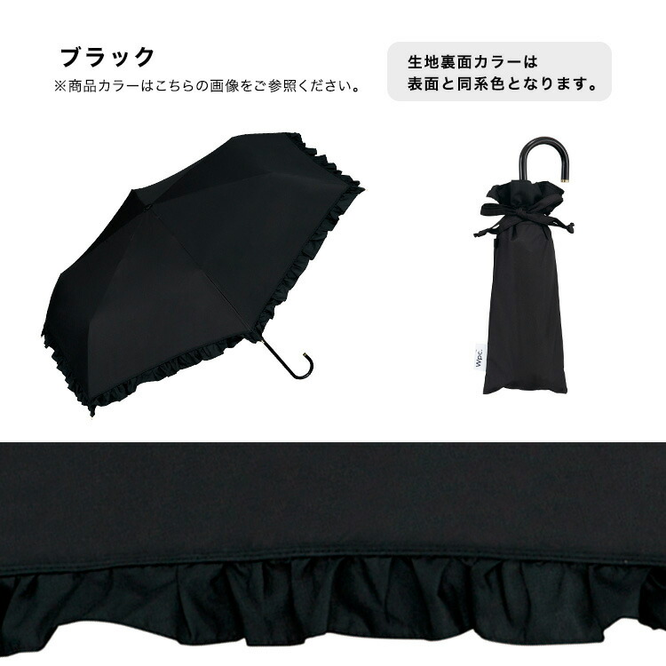 日傘　フリル Wpc. 日傘 遮光クラシックフリル ミニ 801-134 50cm 完全遮光 UV