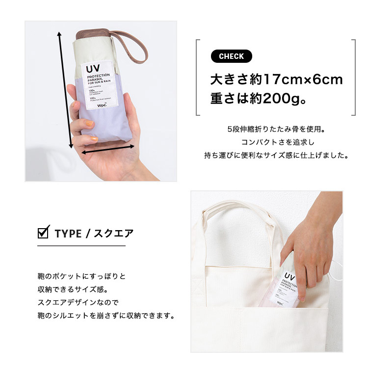wpc雨傘・おしゃれ・レディース・晴雨兼用