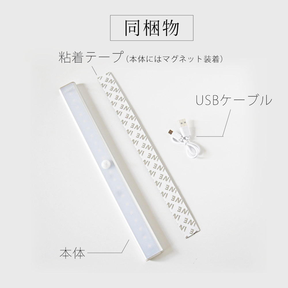 センサーライト LED 人感 自動点灯 自動消灯 電池  マグネット 　Ｌサイズ