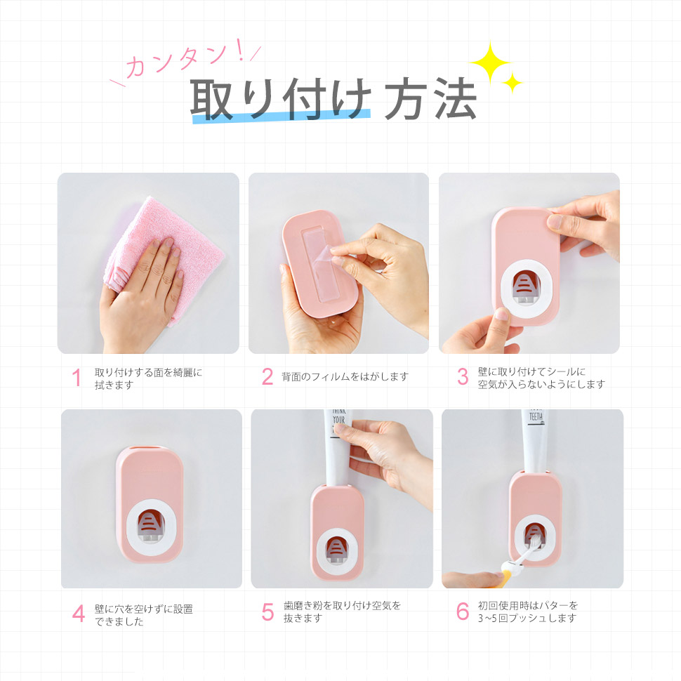 歯磨き粉 絞り 壁掛け式