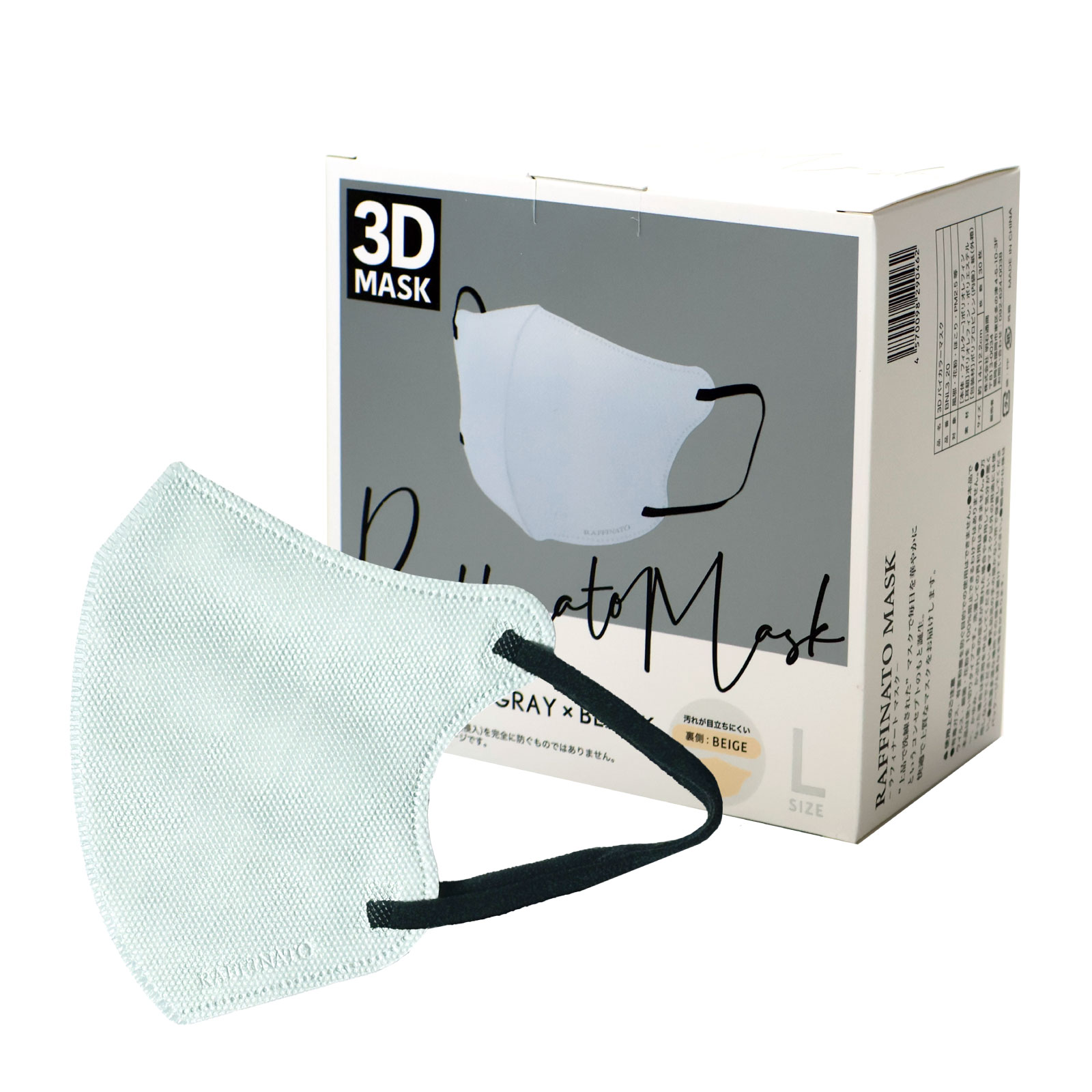 マスク バイカラー L M S KIDS 3D立体不織布マスク Raffinato : keity