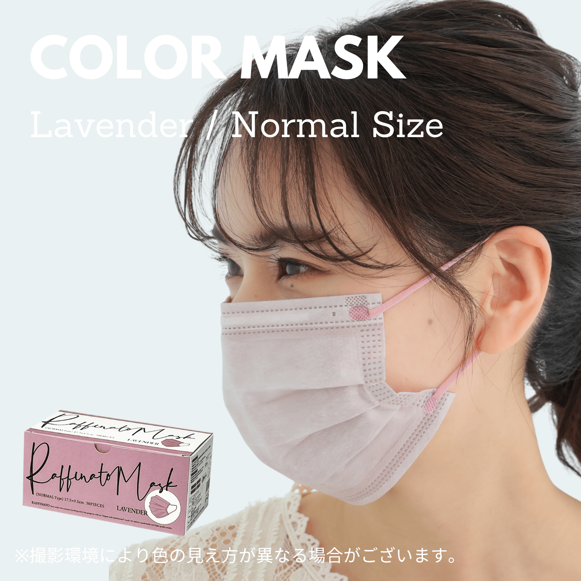 6箱以上送料無料】 平ゴム 使い捨て マスク 50枚入り ふつうサイズ