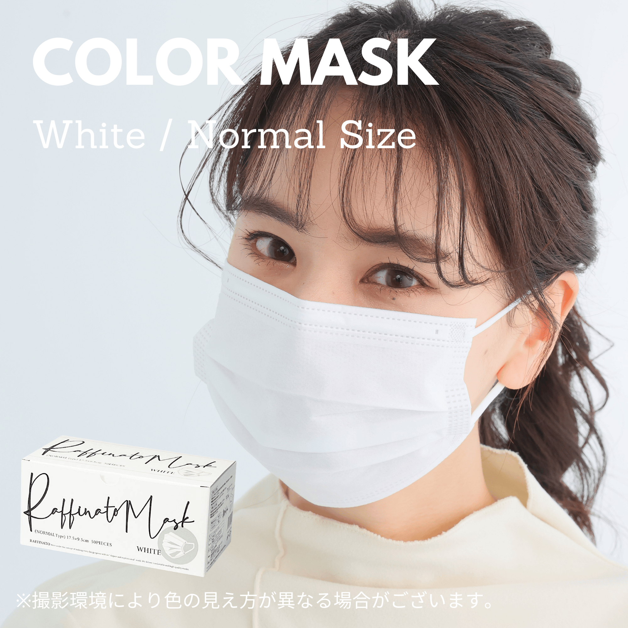 6箱以上送料無料】 平ゴム 使い捨て マスク 50枚入り ふつうサイズ