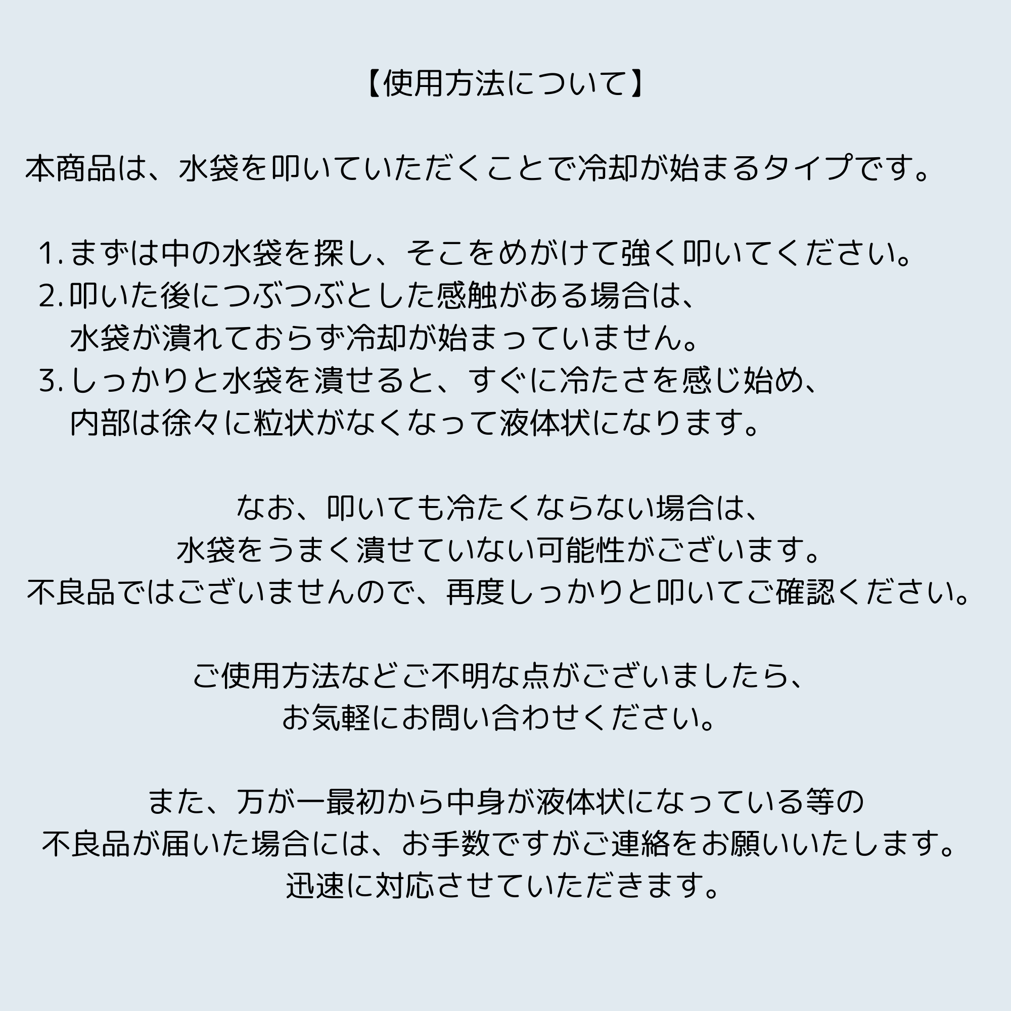 瞬間冷却パック まとめ買い 熱中症 予防 部活 差し入れ 冷感 対策 夏 ひんやり 25 50 100 送料無料_7
