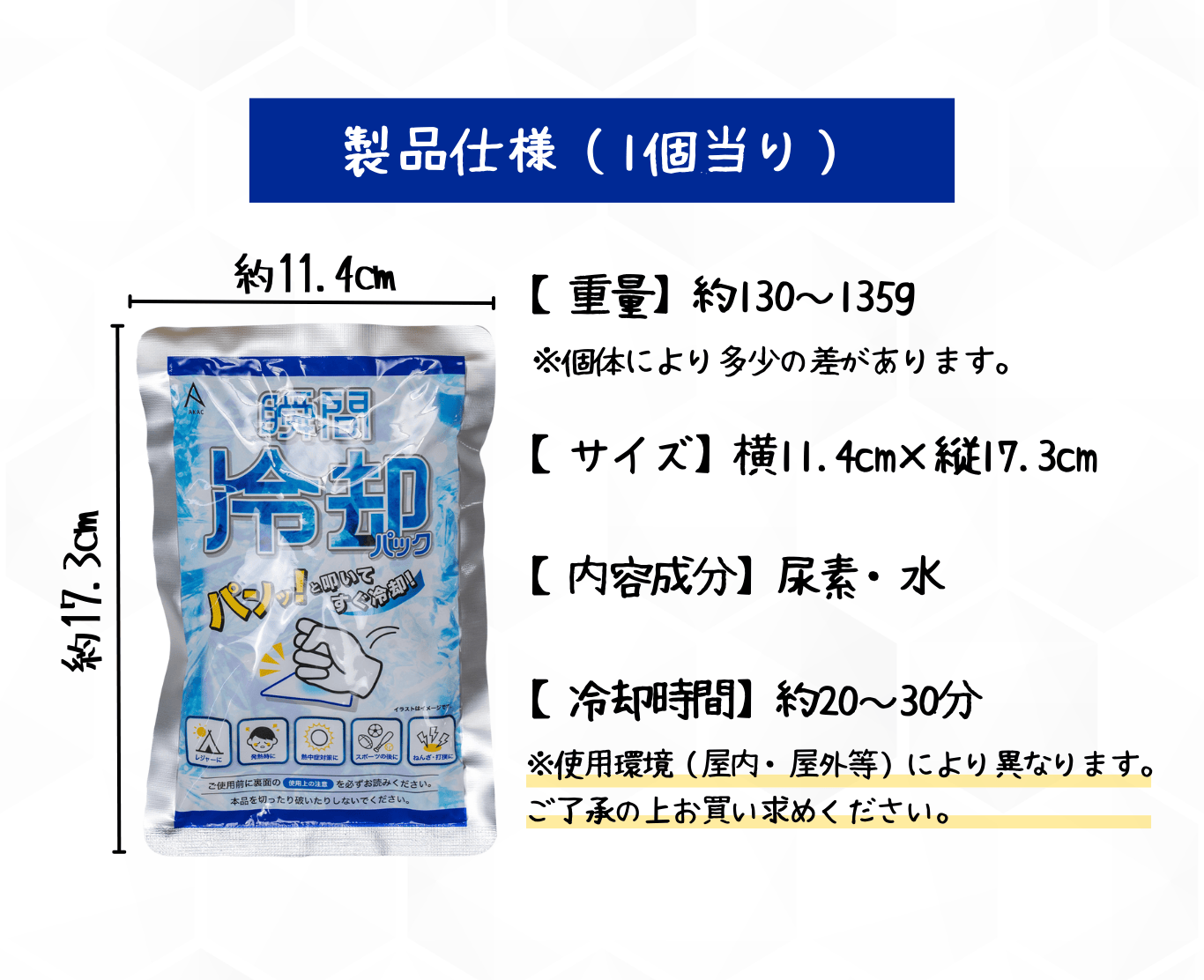 瞬間冷却パック まとめ買い 熱中症 予防 部活 差し入れ 冷感 対策 夏 ひんやり 25 50 100 送料無料_5