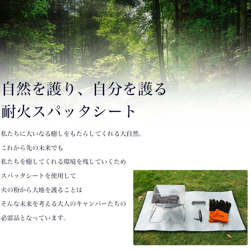 焚き火シート スパッタシート 耐火シート たき火 遮熱 耐火 耐熱 キャンプ
