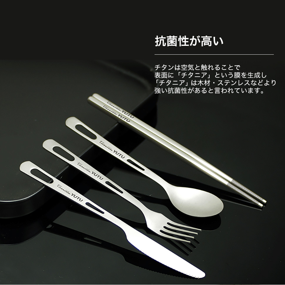 チタンカトラリー/4点セット/箸/キャンプリーダー/フォーク/スプーン/ナイフ/収納袋/カラビナ付き/チタン製/金属製/軽量/携帯/ソロキャンプ用/食器/高級感/アウトドア/バーベキュー/キャンプ用品/ツーリング