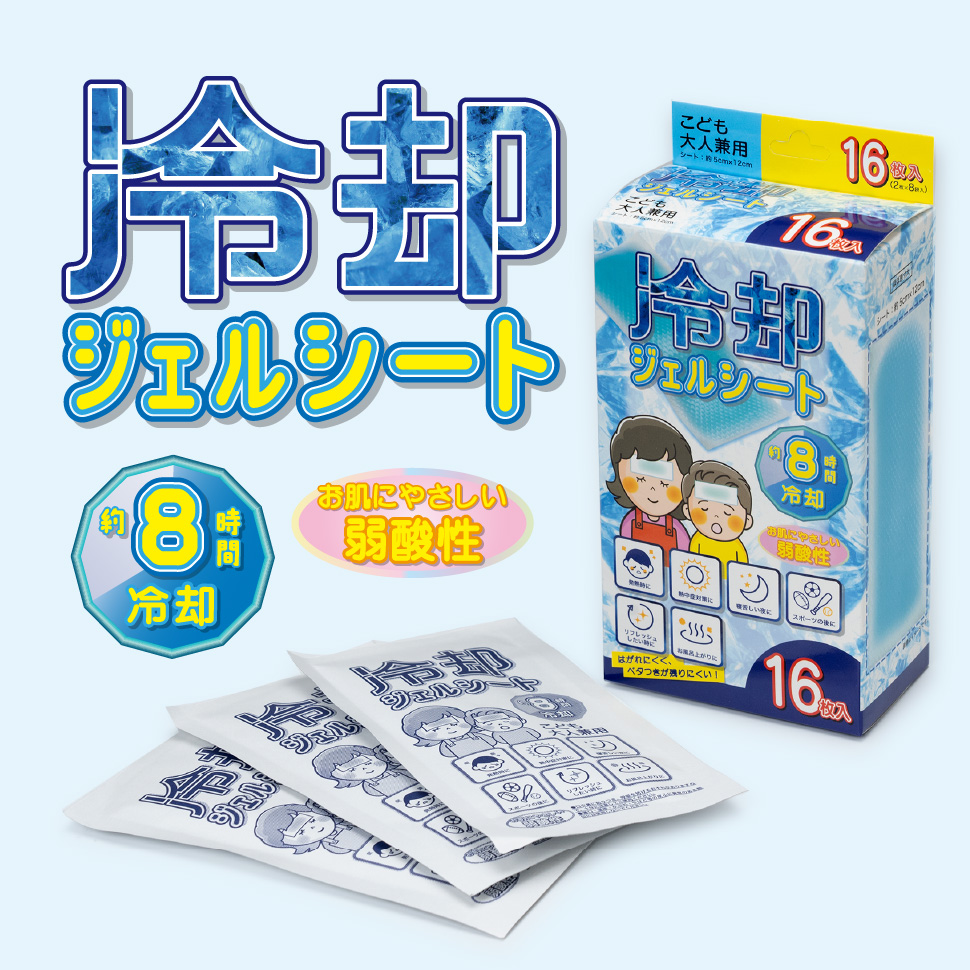 瞬間冷却パック【AKAC】/熱中症対策・発熱・運動会・ハイキング・スポーツ・スポーツ・クールシート