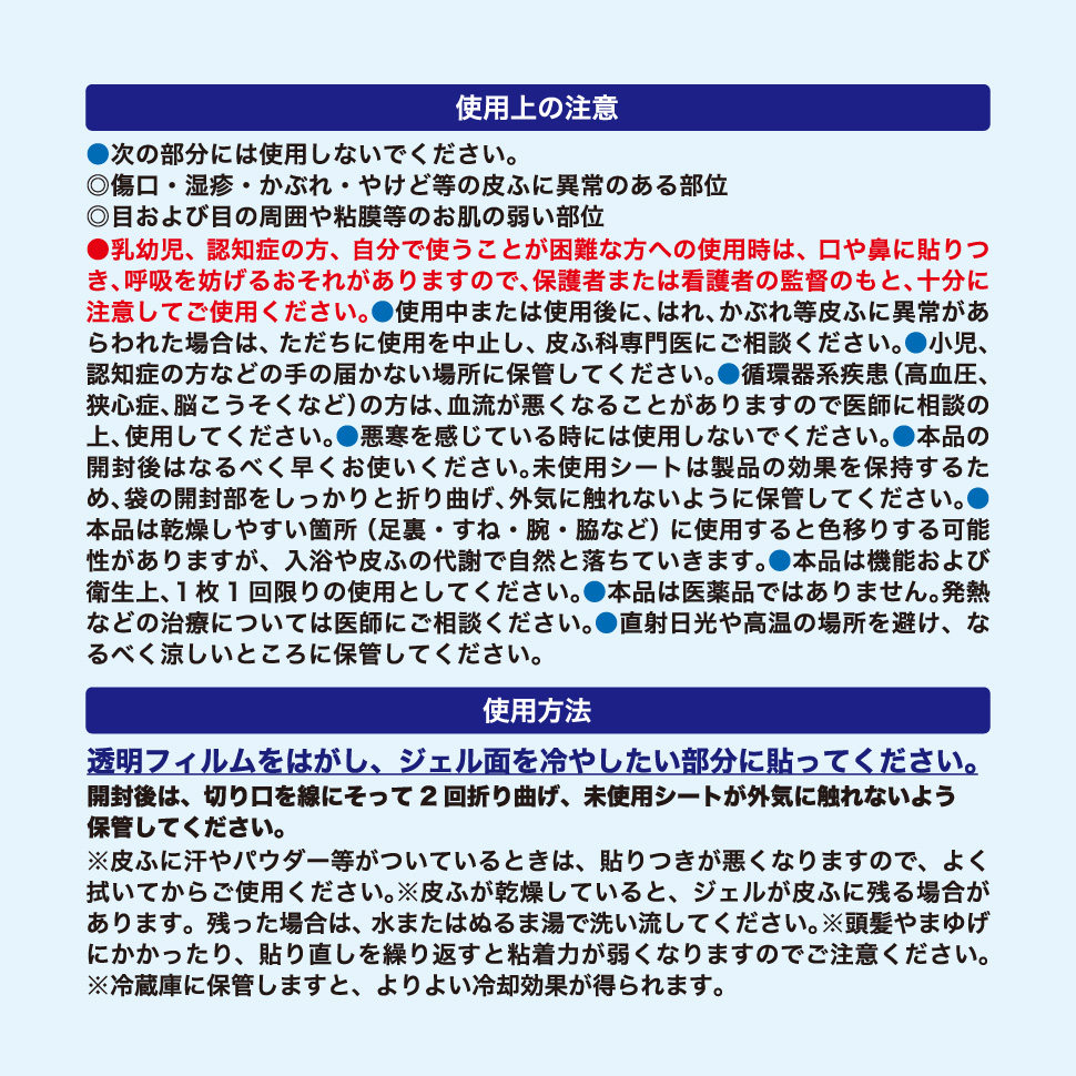 瞬間冷却パック【AKAC】/熱中症対策・発熱・運動会・ハイキング・スポーツ・スポーツ・クールシート