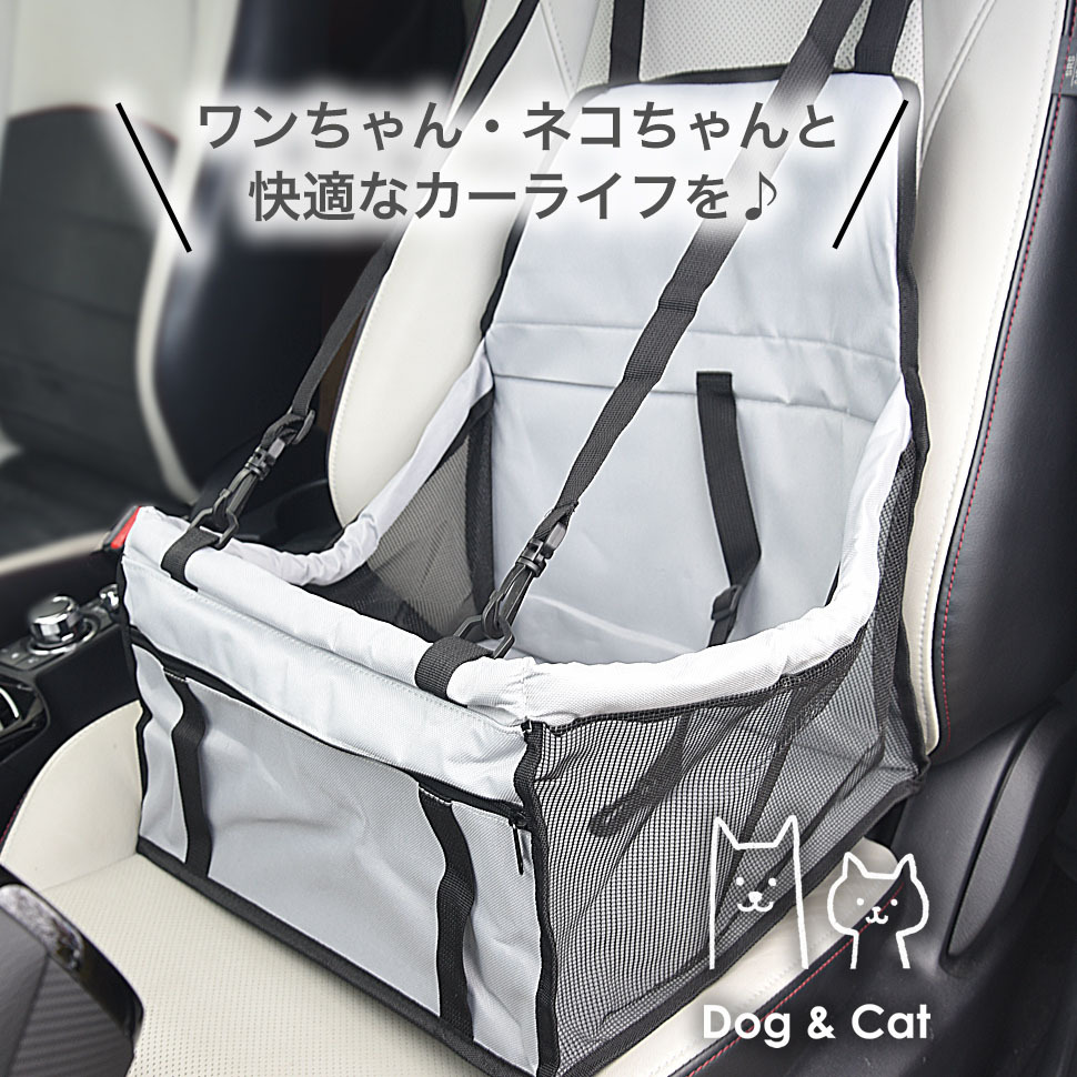 ペット用品 ドライブ ペットグッズ ドライブボックス 車 犬 猫