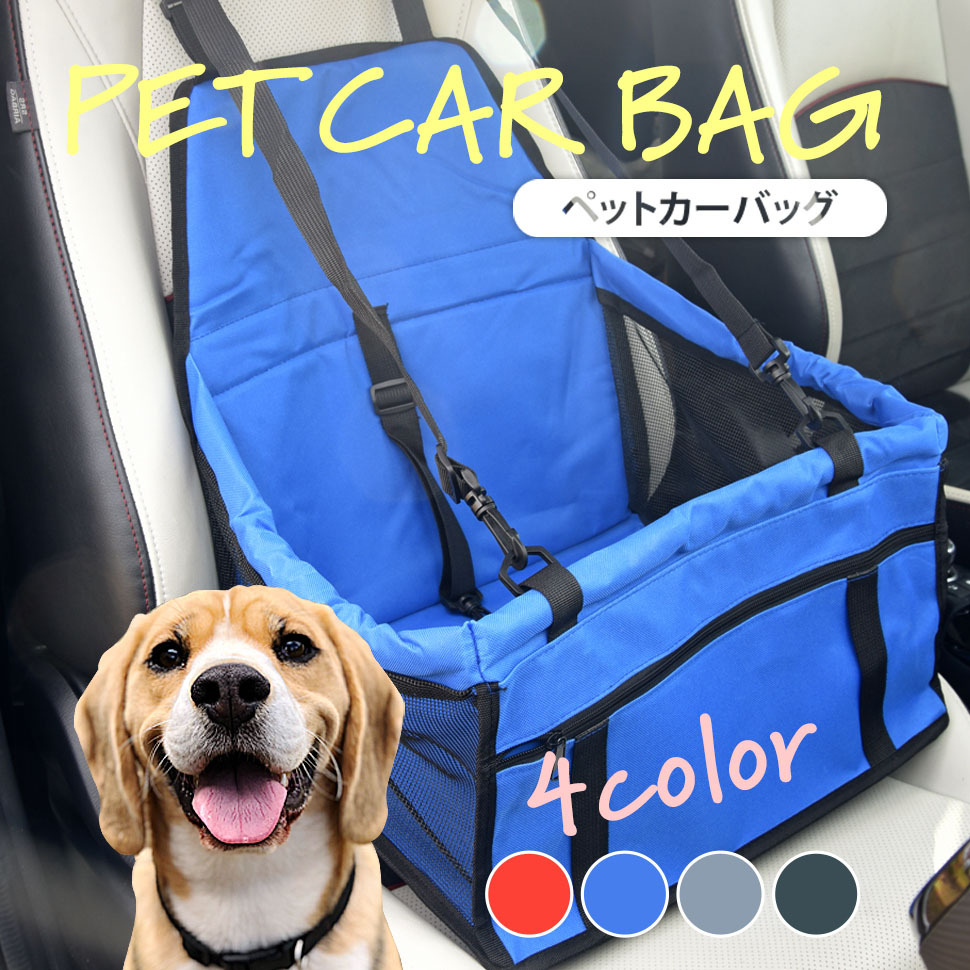 ペット用品 ドライブ ペットグッズ ドライブボックス 車 犬 猫