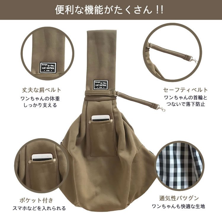 ペットスリング ペットキャリーバッグ  抱っこ紐 送料無料 犬 猫 小型犬 お出かけ お出かけバッグ ペット スリング バッグ おしゃれ