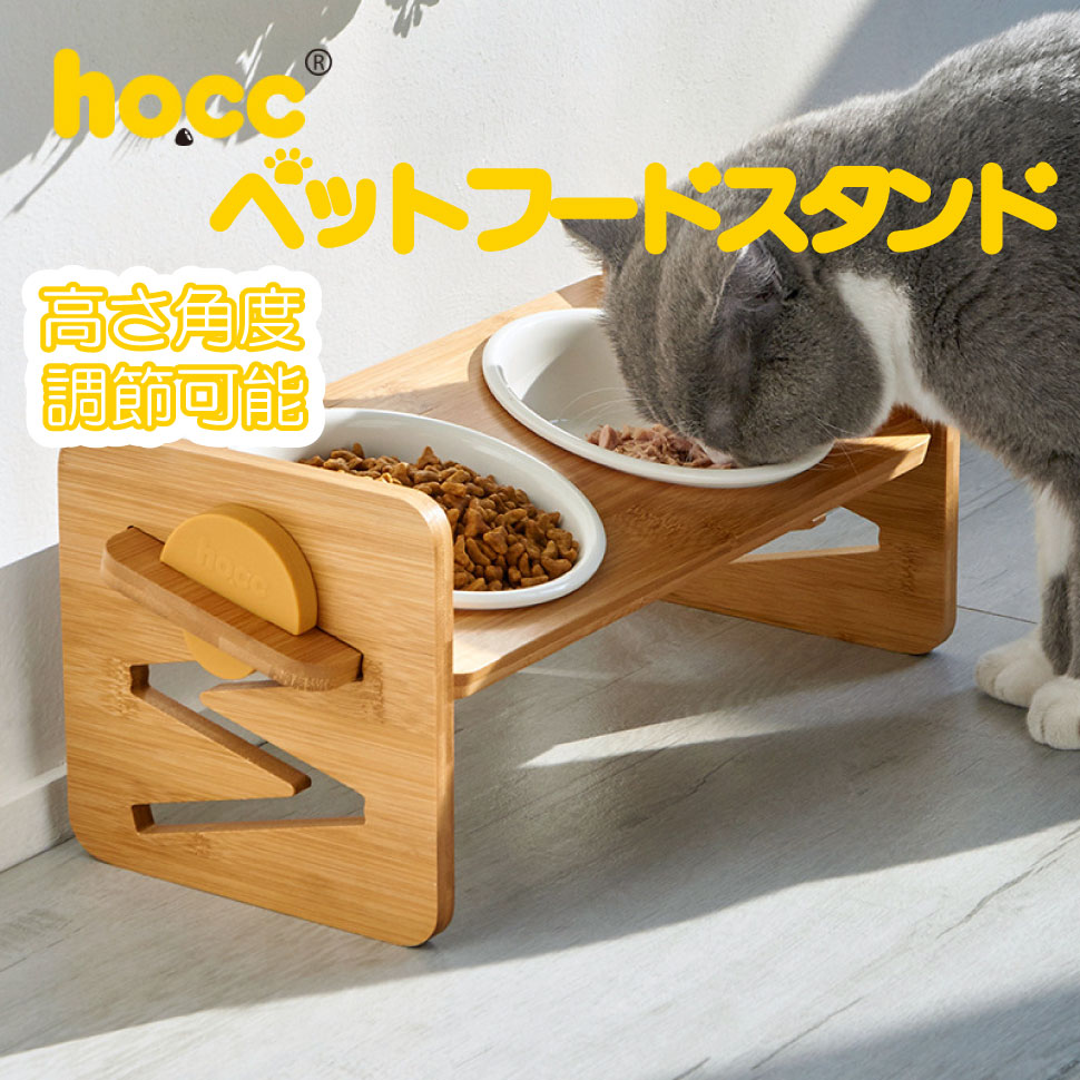 フードスタンド フードボウル 陶器 高さ調節可能 4段階 ペット 犬 猫