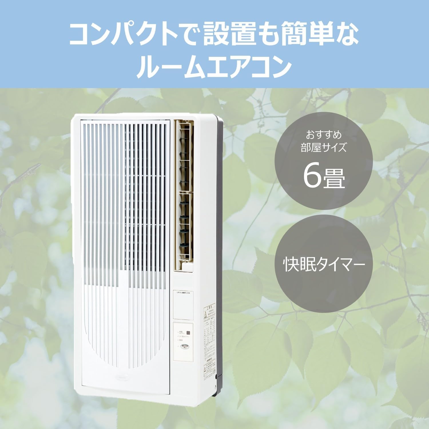 KAW-19252 コイズミ 窓用エアコン ルームエアコン 快眠モード有 冷房