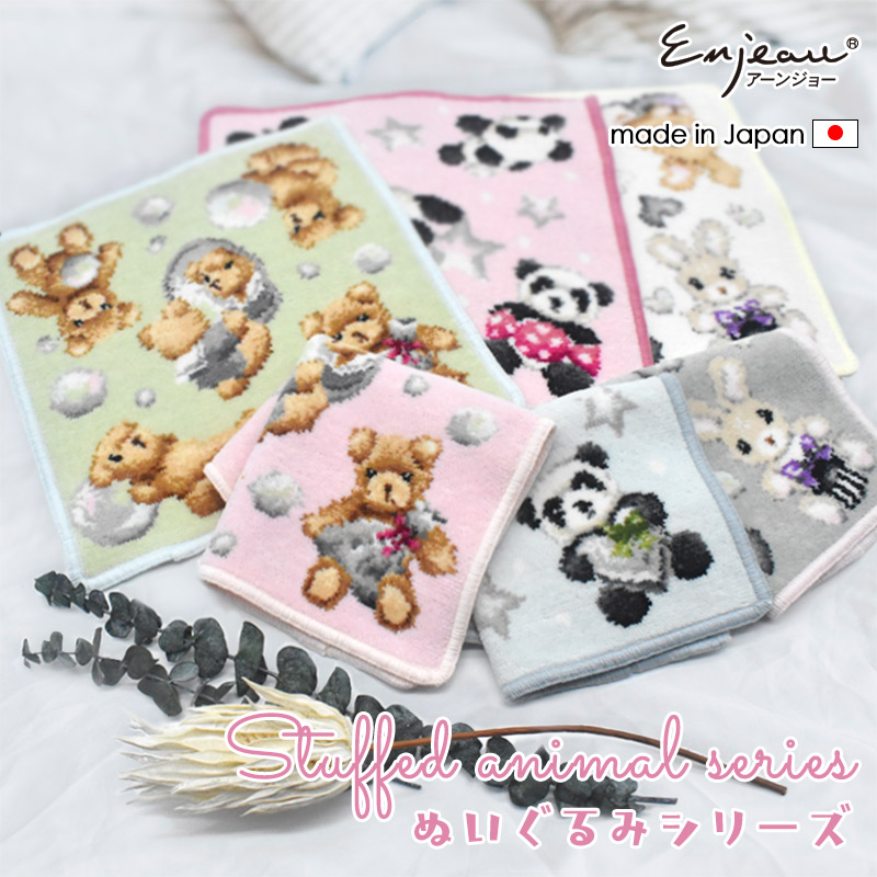 Enjeau（アーンジョー） ぬいぐるみシリーズ 日本製 パンダ柄