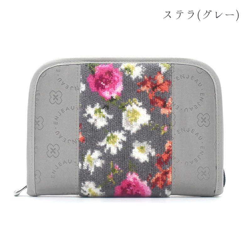日本製 お薬手帳 ケース ボーダー柄 おくすり手帳 カバー 診察券 通院 まとめられる シェニール織 アーンジョー ギフト プレゼントの画像