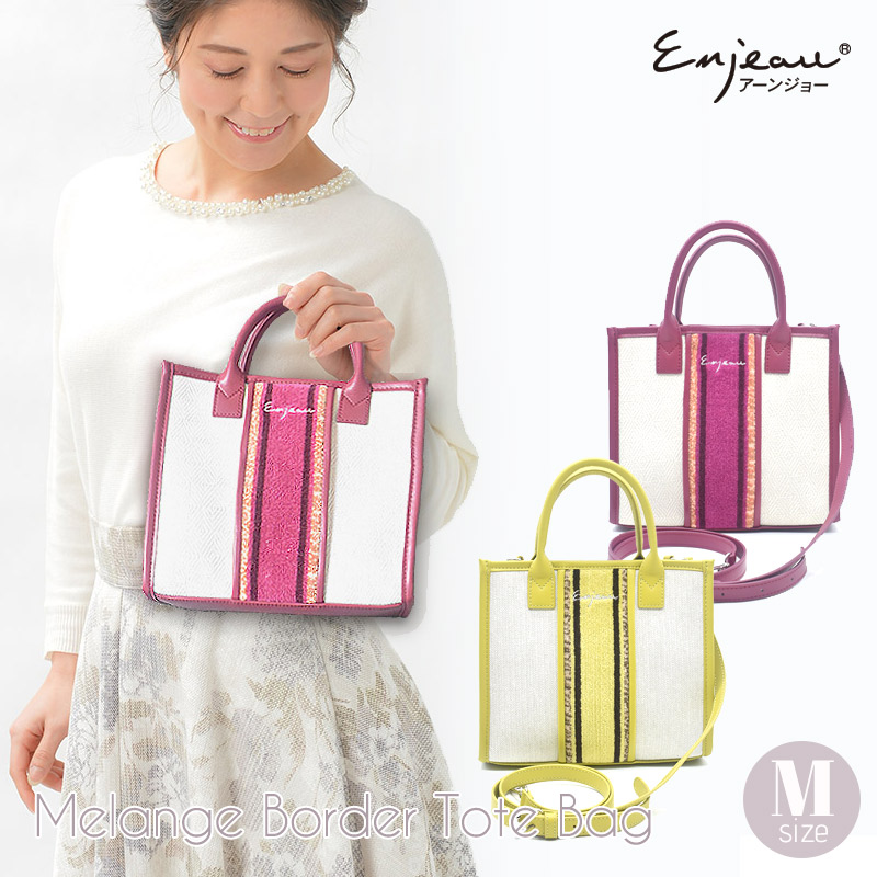 Enjeau（アーンジョー） 軽量 2way Mサイズ トートバッグ ショルダー 