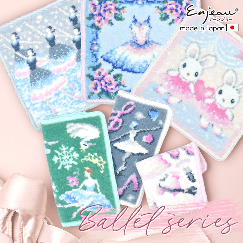 Enjeau（アーンジョー） 日本製 ミニサイズ タオルハンカチ バレエ柄