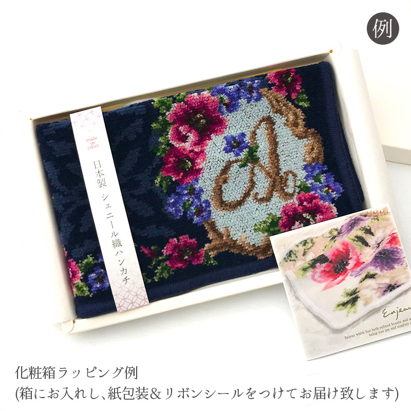 未使用　アーンジョー　ハンカチ2枚　シェニール織　大判　Enjeau 花柄 Enjeau プレゼント 日本製 ハンカチ ギフト シェニール織 花文字