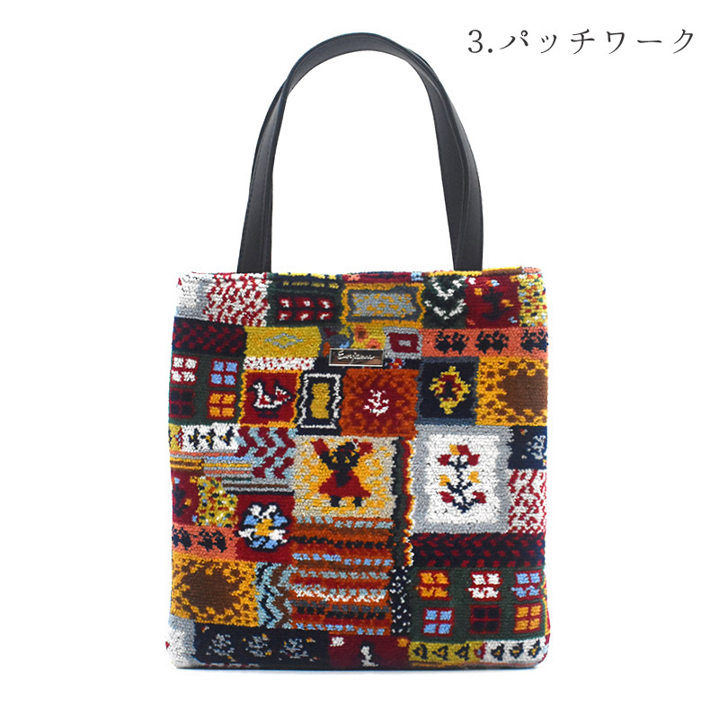 日本製 シェニール織 ミニトート ハンドバッグ 軽量バッグ アーンジョー ギフト トートバッグ