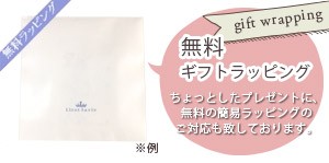 無料ラッピング