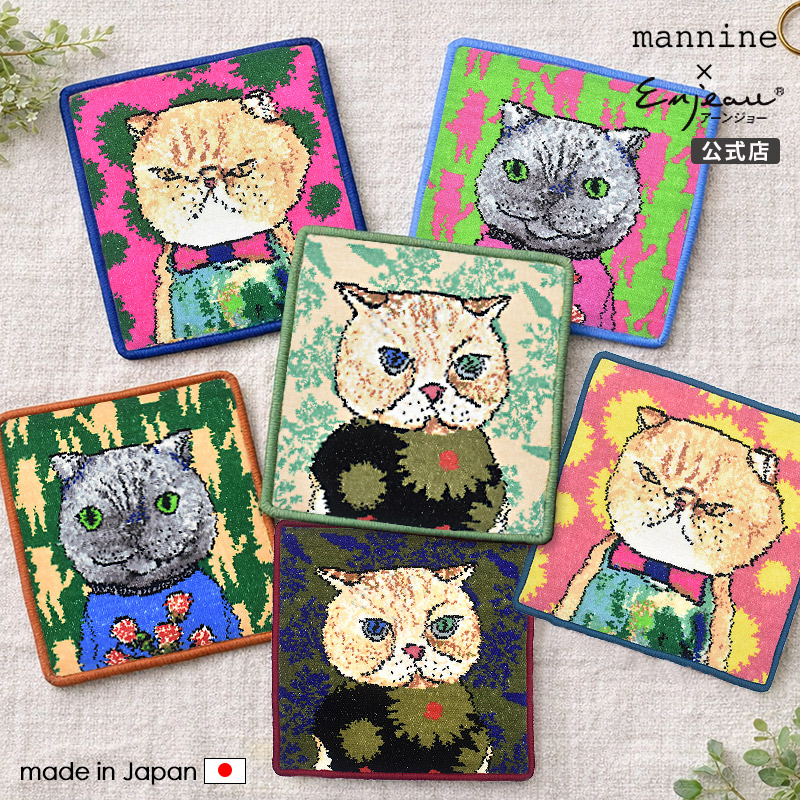 Enjeau（アーンジョー） 日本製 mannine man9 マンナイン 猫グッズ