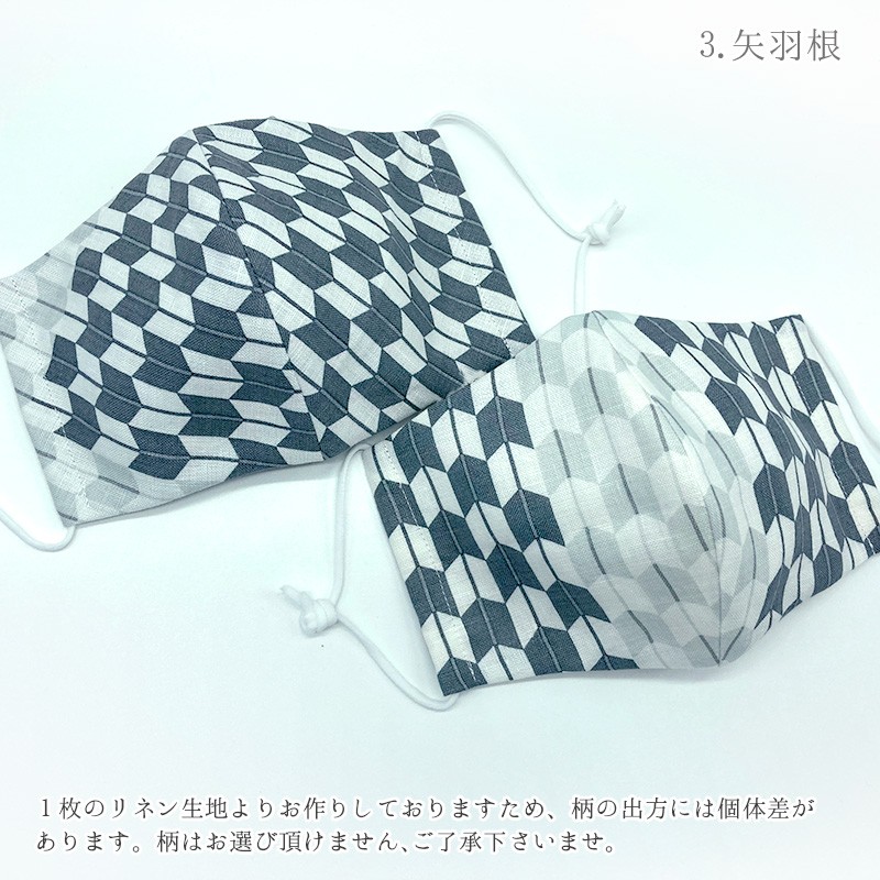 プレゼント 女性 実用的 Mサイズ 日本製 リネン100％ マスク 和洋折衷柄 麻 快適 保湿 涼感...