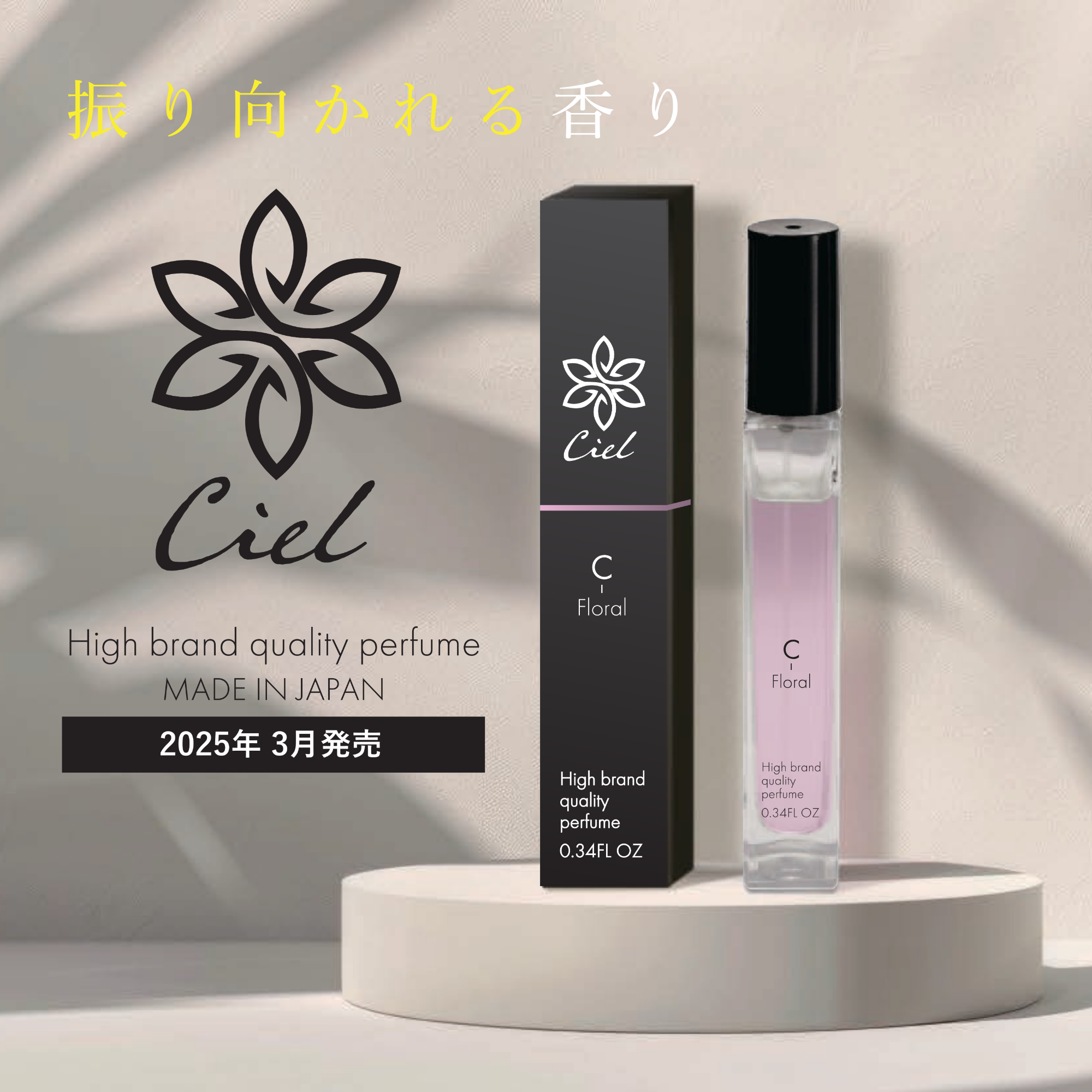ミニボトル香水 10ml 日本製 Ciel High brand quality perfume MC
