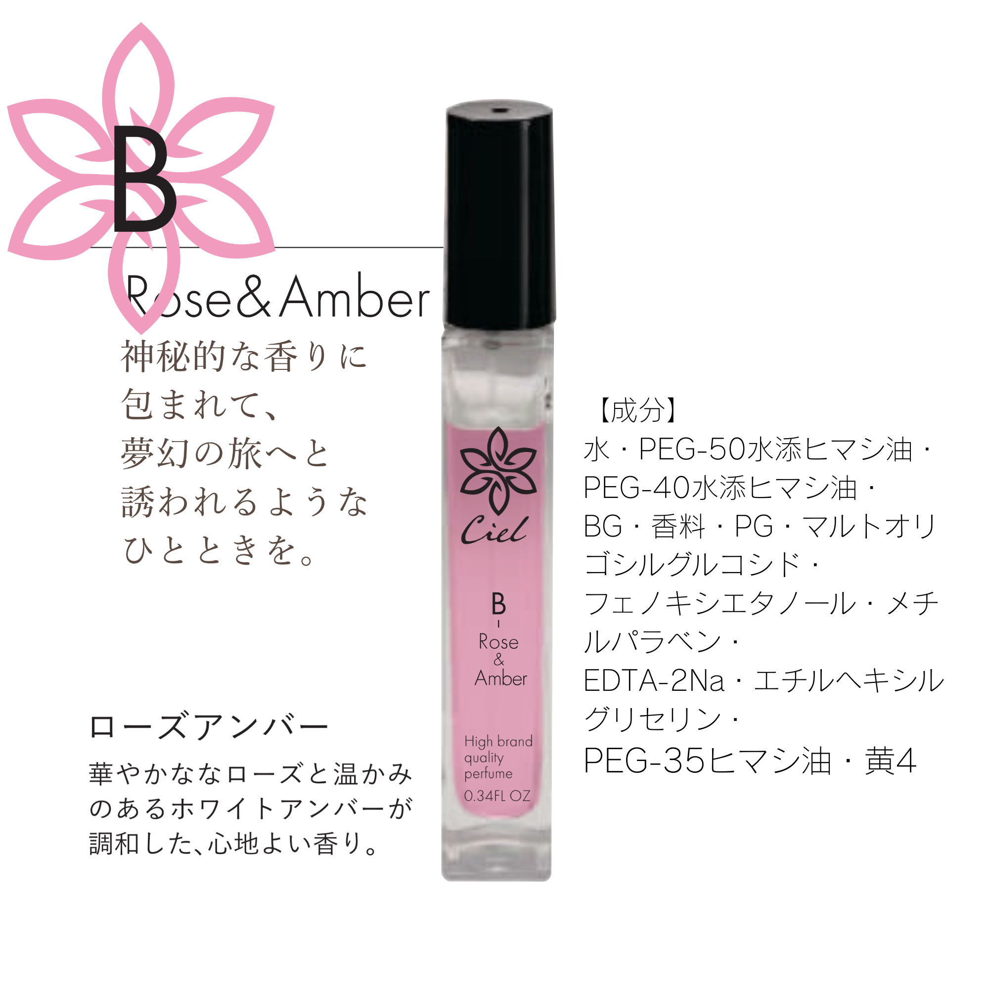 ミニボトル香水 10ml 日本製 Ciel High brand quality perfume MC
