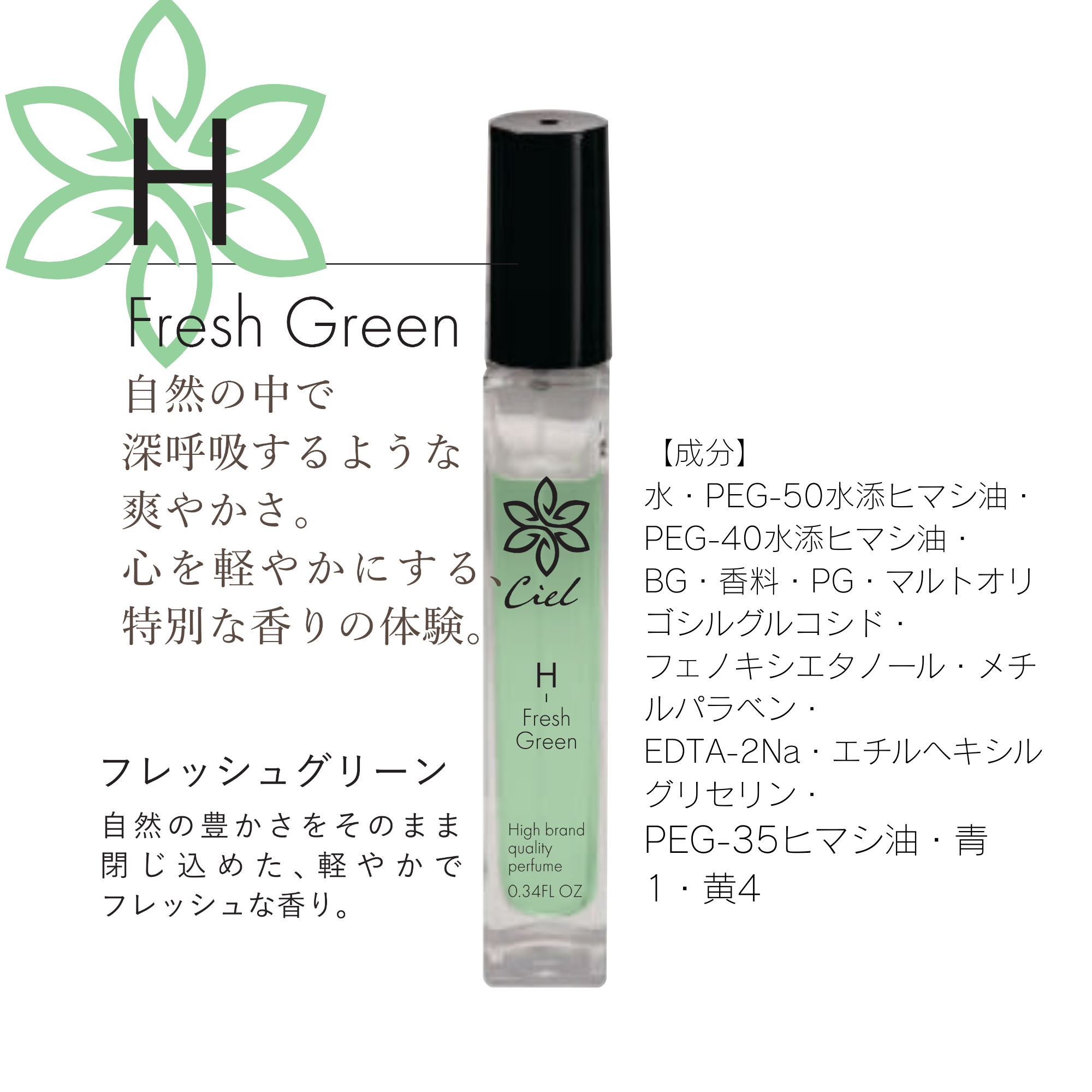 ミニボトル香水 10ml 日本製 Ciel High brand quality perfume MC