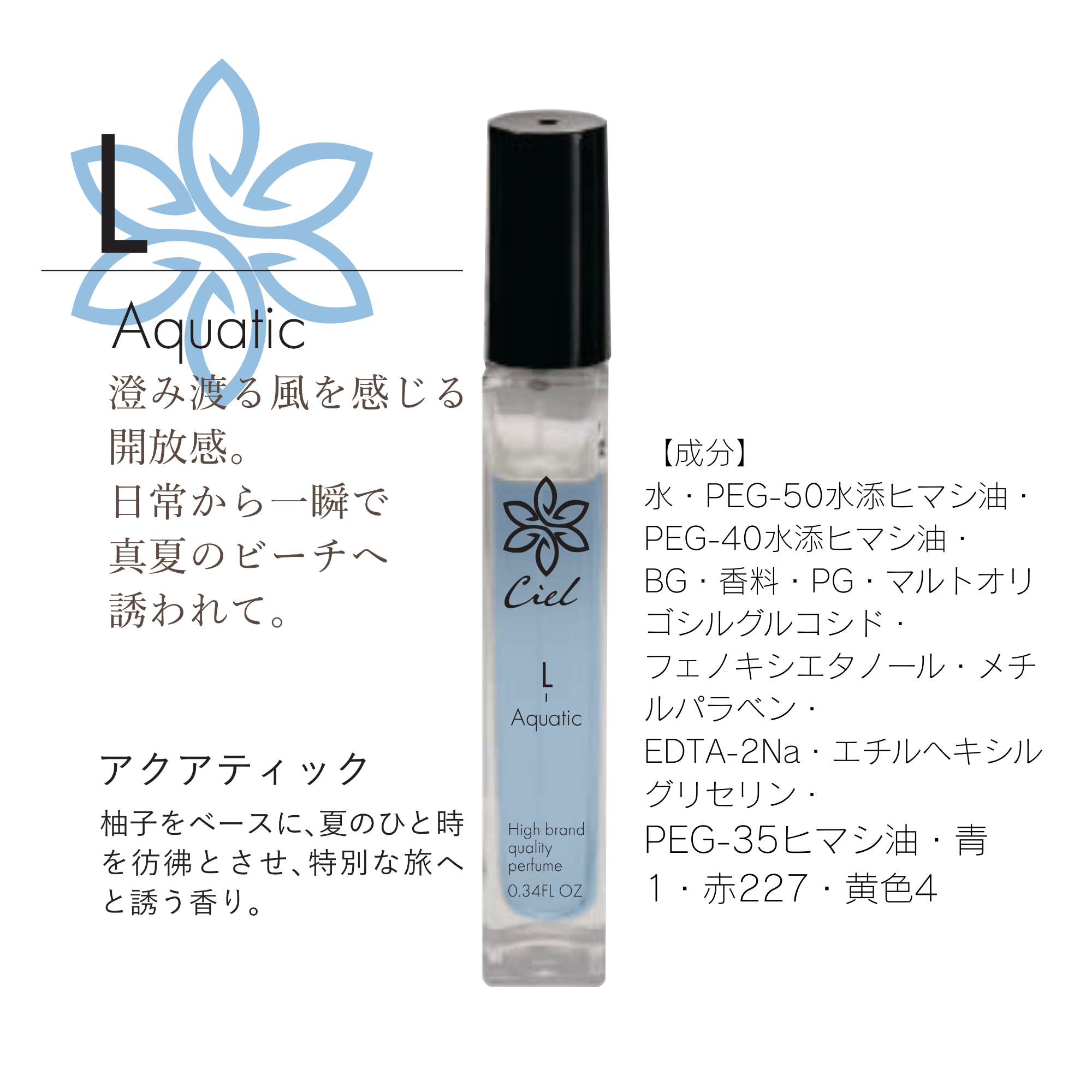 ミニボトル香水 10ml 日本製 Ciel High brand quality perfume MC