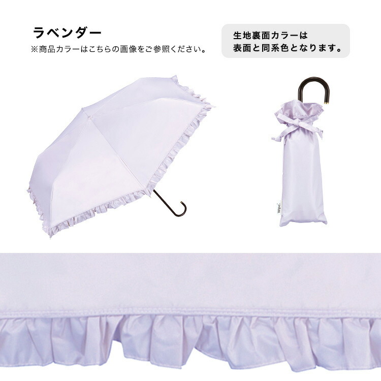wpc. 晴雨兼用 折畳み日傘 遮光クラシックフリル801-134 50cm