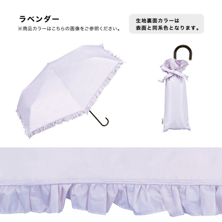 Wpc. wpc. 晴雨兼用 折畳み日傘 遮光クラシックフリル801-134