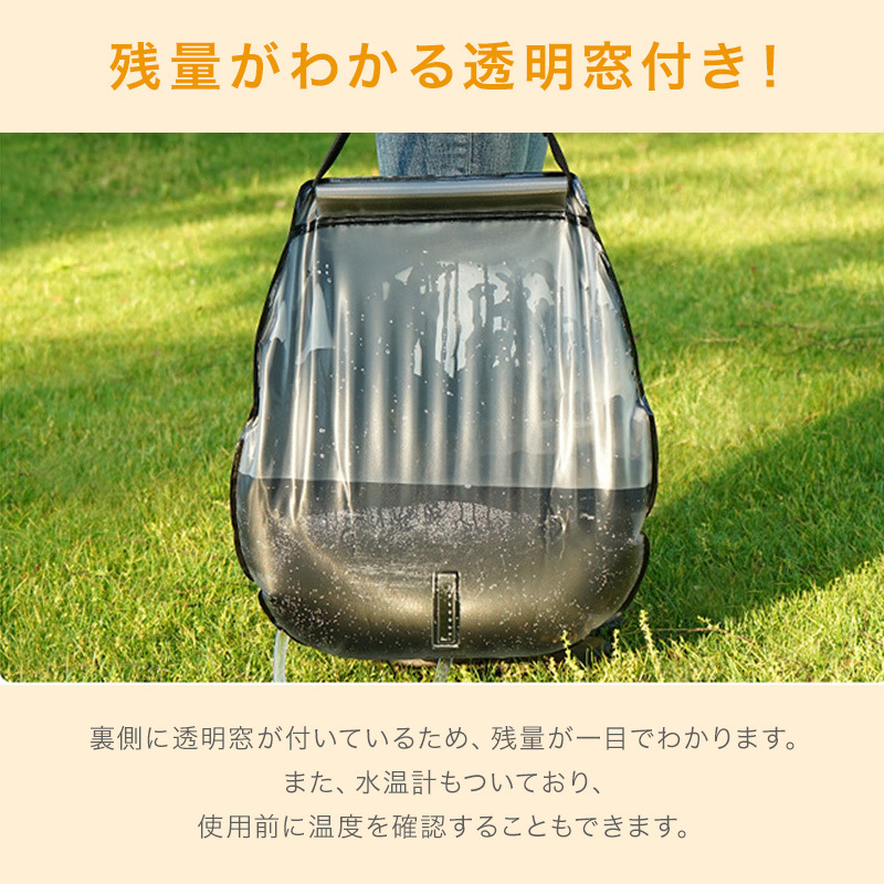 簡易シャワー/水タンク/電気不要/海水浴/キャンプ/アウトドア/防災対策/バベキュー/BBQ/防災グッズ/携帯/ウォータータンク/屋外/野外/おしゃれ