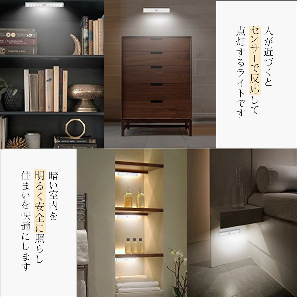 センサーライト LED 人感 自動点灯 自動消灯 電池  マグネット Mサイズ