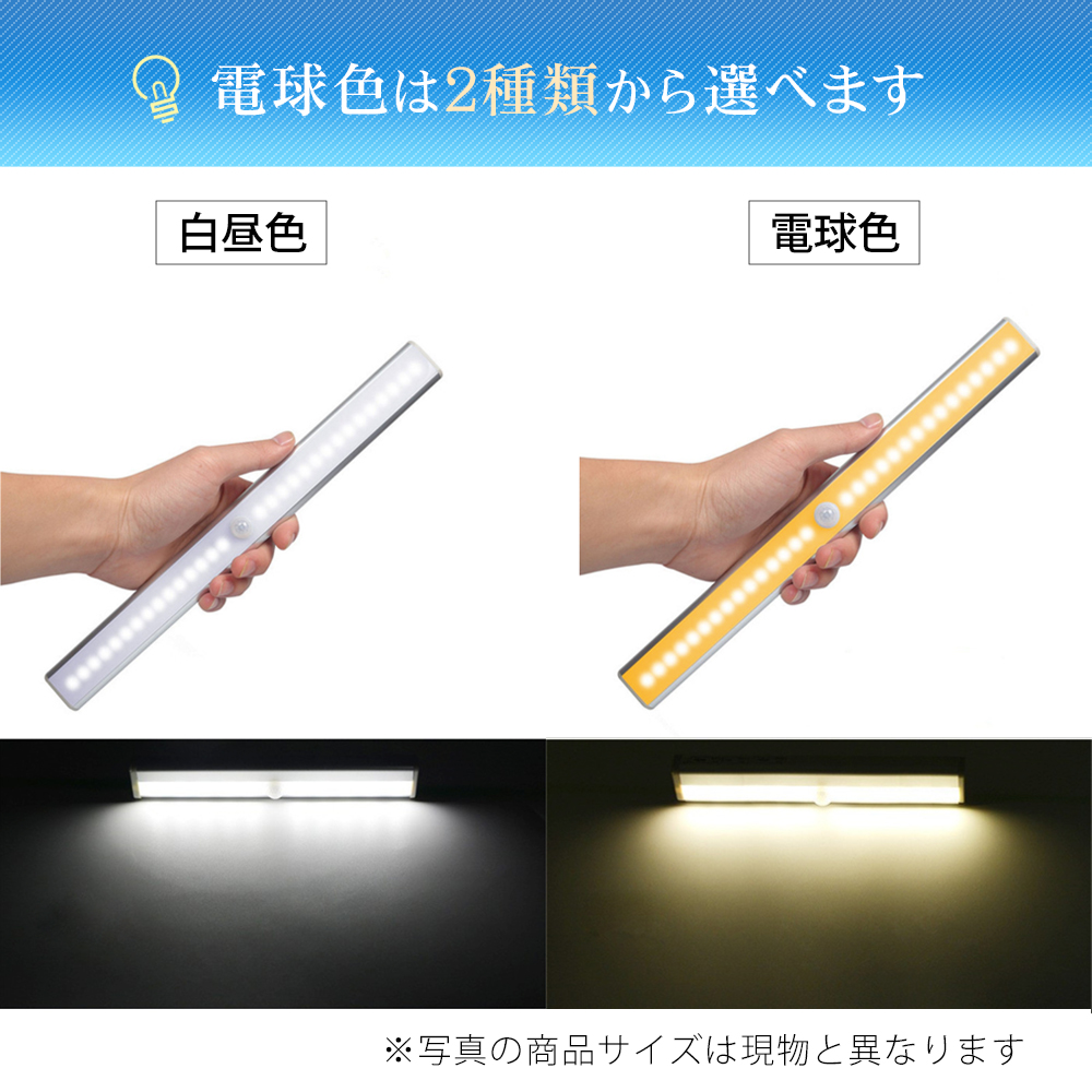 センサーライト LED 人感 自動点灯 自動消灯 電池  マグネット Mサイズ