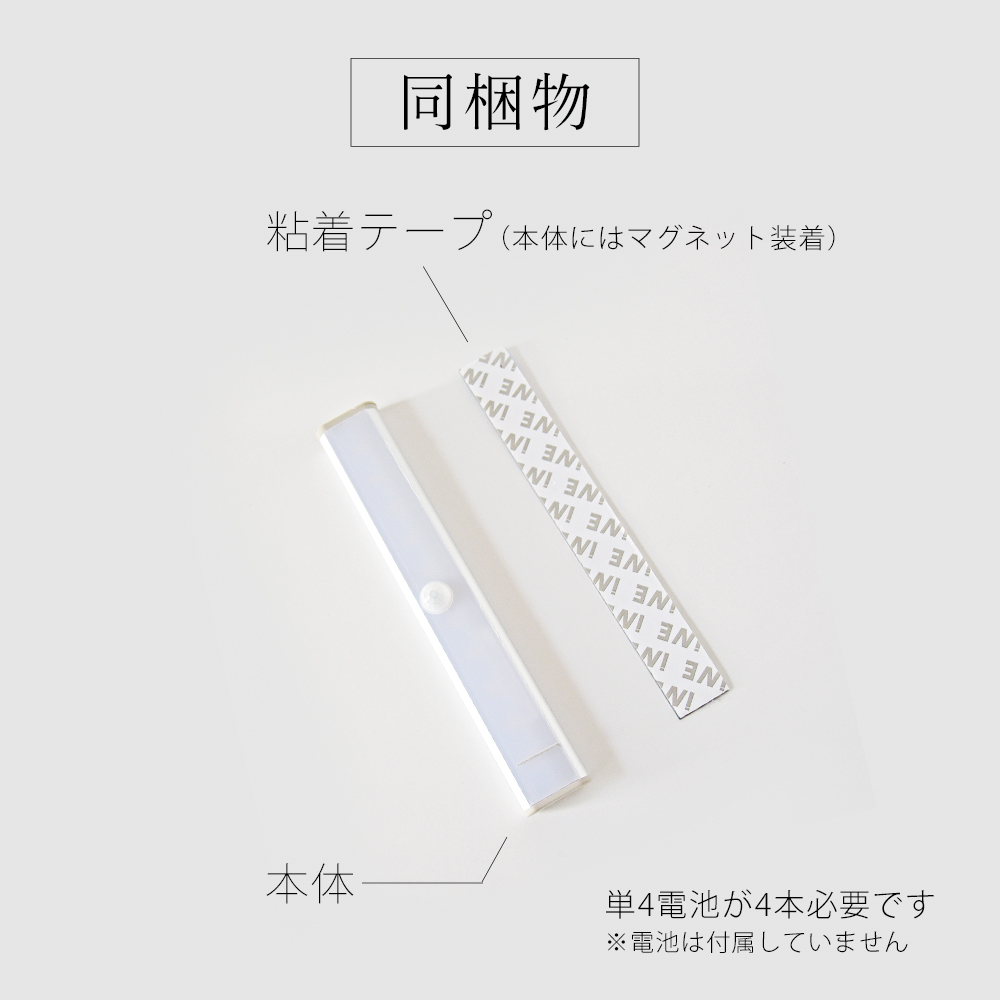 センサーライト LED 人感 自動点灯 自動消灯 電池  マグネット Mサイズ