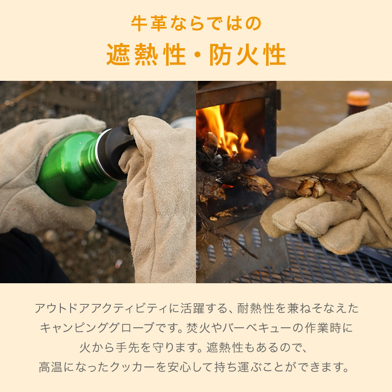 耐熱グローブ/耐熱手袋/防火手袋/キャンプグローブ/作業用手袋/BBQ/焚き火/本革/牛革/レザーグローブ/アウトドア用品/バーベキューグッズ/防寒手袋