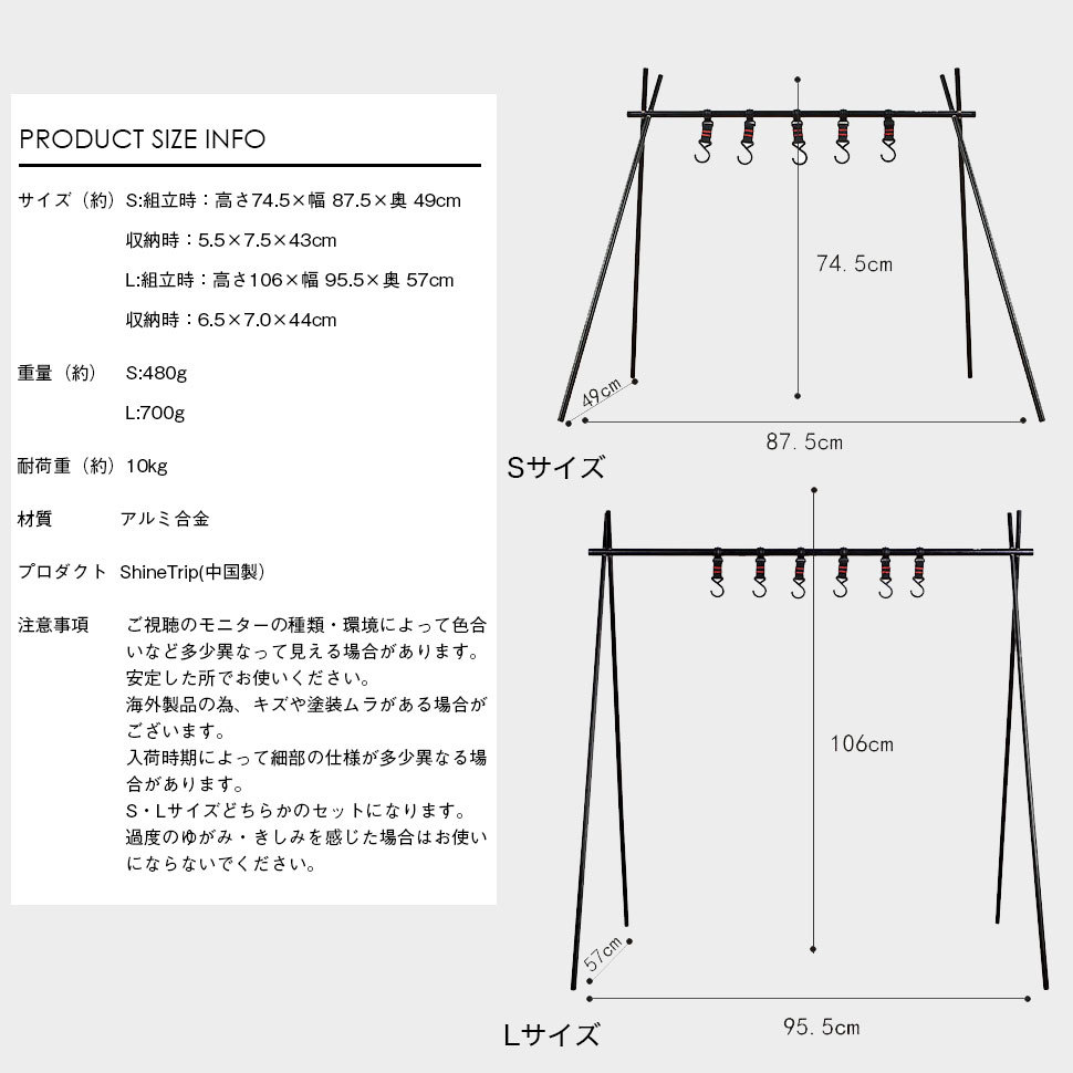 ハンガーラック/ハンギングラック/ランタンスタンド/物干しフック付/Lサイズ/高さ106cm/アルミ合金/折り畳み/組み立て/簡単/超軽量/収納/ファミリーキャンプ/ソロキャンプ